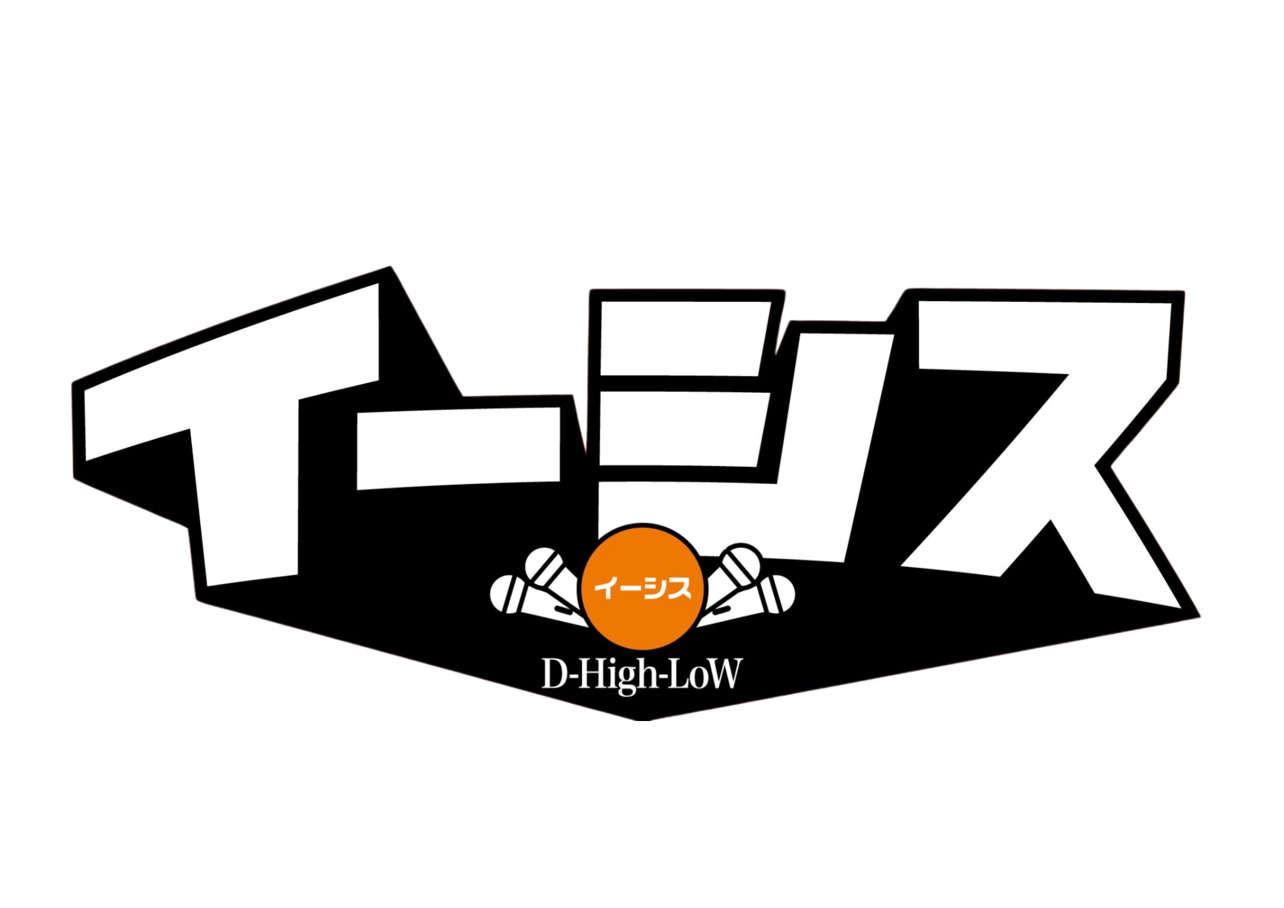 イーシス